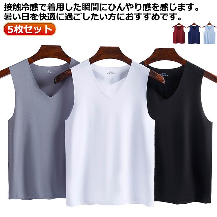 樂天商城 - メンズ ノースリーブ 通気 タンクトップ 5枚セット！接触冷感 肌着 重ね着 Vネック 速乾 トップス ンナーシャツ シームレス 涼し