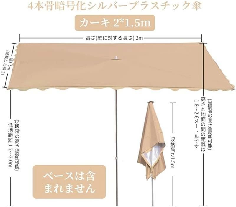 パラソル ガーデンパラソル オーニングテント 長方形パラソル 風に強いパラソル 傾...