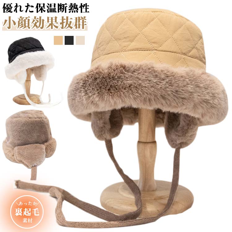 帽子 レディース ハット バケットハット 耳あて付き あご紐付き フェイクダウン フェイクファー 防寒 防風 暖かい ふわふわ 無地