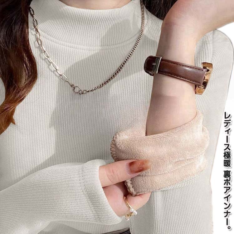 Rakuten - タートルネック 裏起毛 tシャツ ヒートテック レディース トップス ハイネック 発熱 モックネック 極暖 秋冬 長袖 細身 無地 裏