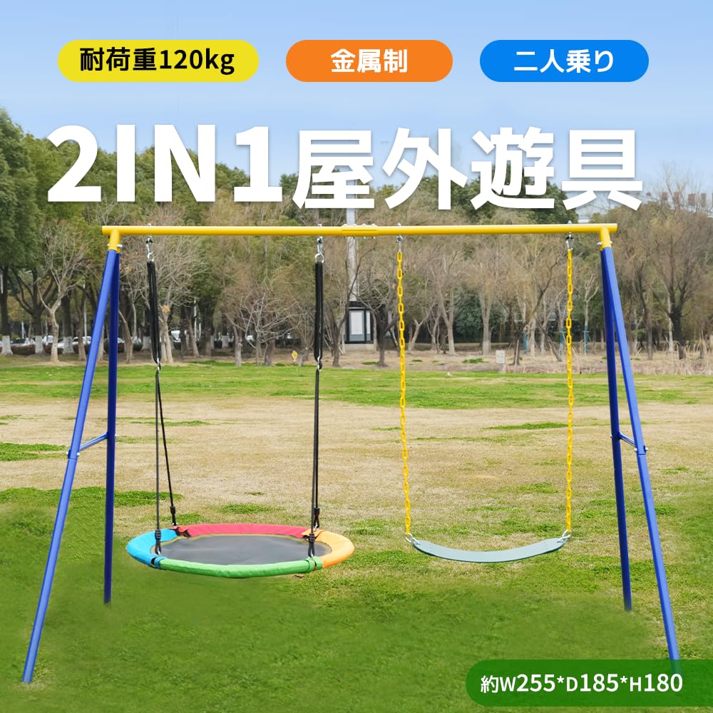 匠shinの滑り台 ブランコ ジャングルジム 屋外 バスケットゴール 2種類ブランコ 耐荷重100KG 組立簡単 多機能 屋外遊具 家庭用ブランコ｜アングル2