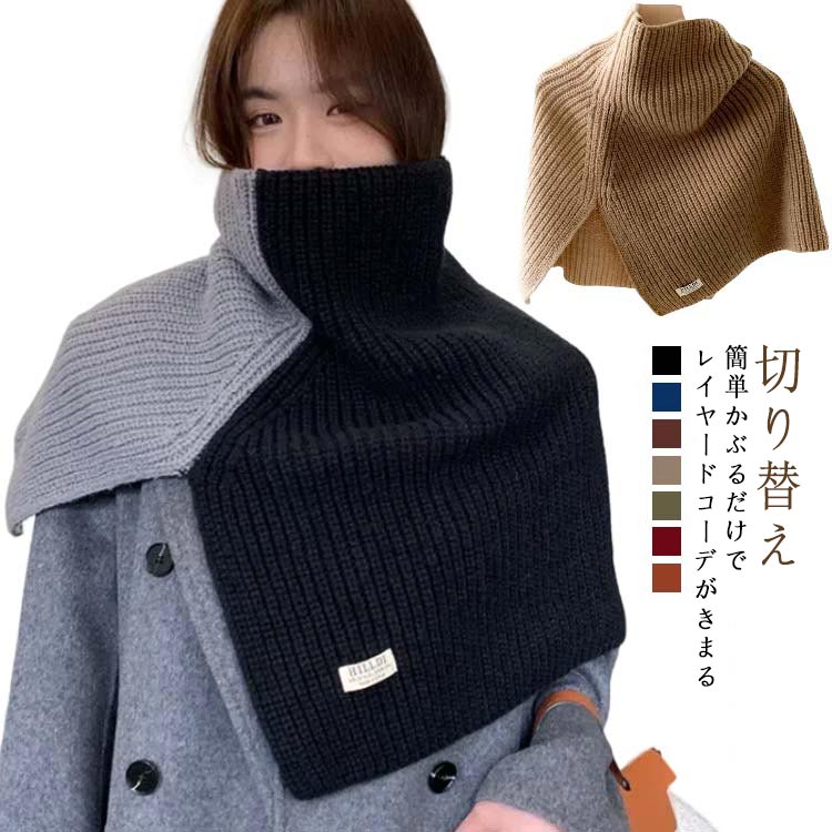 Neck Warmers - ネックスヌード ケープベスト ニット スヌード ニットポンチョ ニットケープ 変形 肩掛け マフラー レディース ネックウォーマー