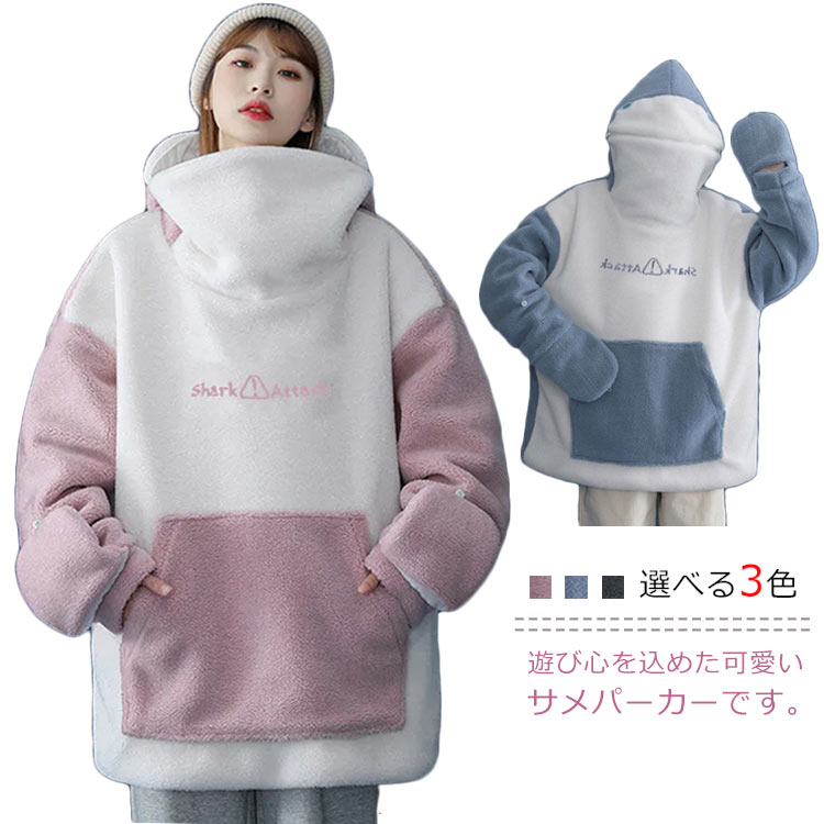 フリース パーカー トップス 可愛い プルオーバー アウター 部屋着 コート ボア レディース メンズ カップル フード トレーナー