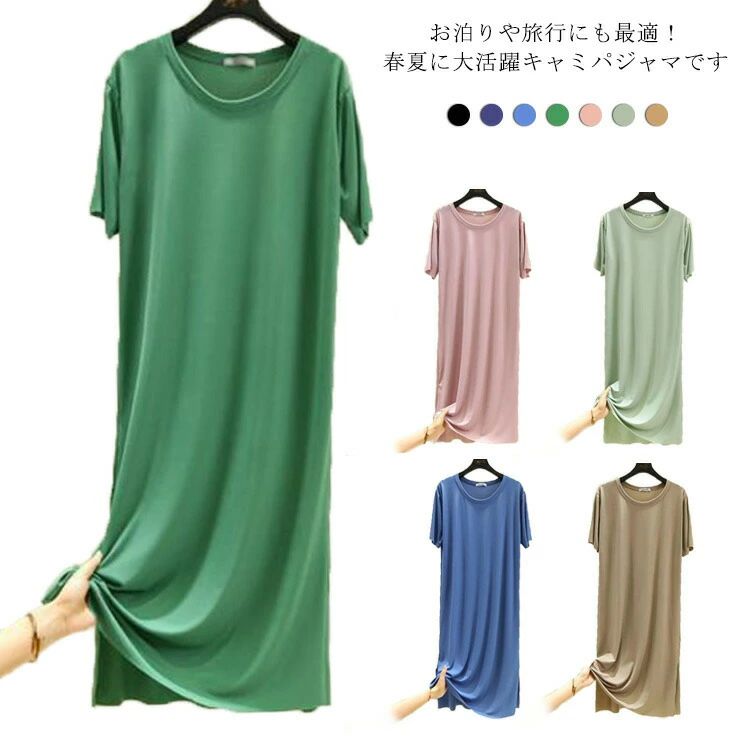 Rakuten - 部屋着 ロングワンピース パジャマ 半袖 春夏 おしゃれ ルームウェア 可愛い シンプル 送料無料 クールネック ストレッチ リラ