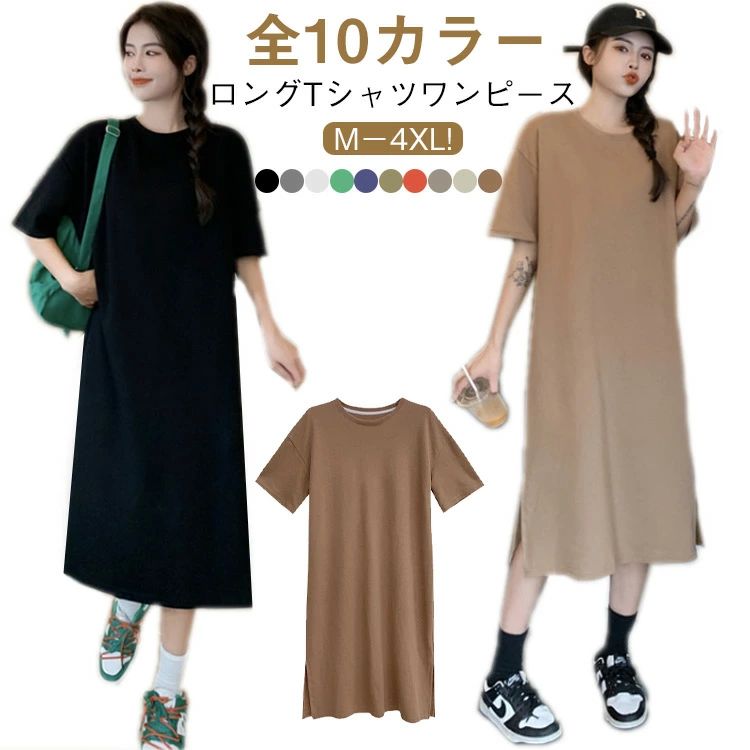 乐天商城 - tシャツワンピース ロングワンピース 細見え ワンピース フレア 10色 Tシャツワンピ 半袖 春 夏 スリット 体型カバー クルーネッ