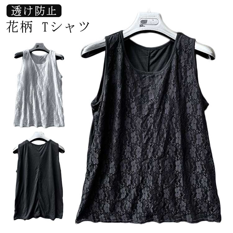 Rakuten - Tシャツ 袖なし 春 夏 トップス レディース 花柄 レース タンクトップ サマー ゆったり ノースリーブ プルオーバー キャミソール