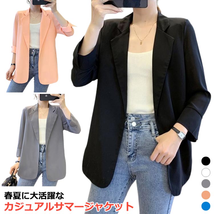 Rakuten - スーツジャケット テーラードジャケット 春夏 サマージャケット 薄手 上着 春 夏 レディース 7分袖 ライトアウター テーラードジ