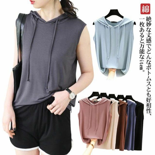 Rakuten - ベストTシャツ フード付き タンクトップ レディース メンズ 無地 夏 袖なし ノースリーブ タンクトップ パーカー トップス スポ