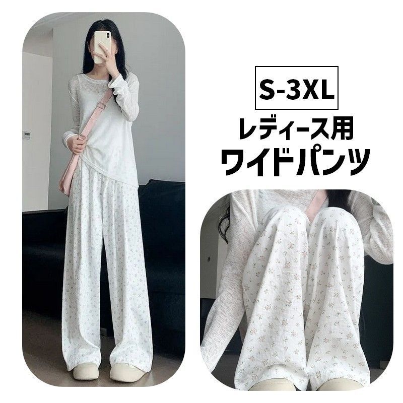 Rakuten - 送料無料 ワイドパンツ ロングパンツ レディース 女性 婦人 女子 大きいサイズ ゆったり 体型カバー ウエストゴム 薄手 カジュア