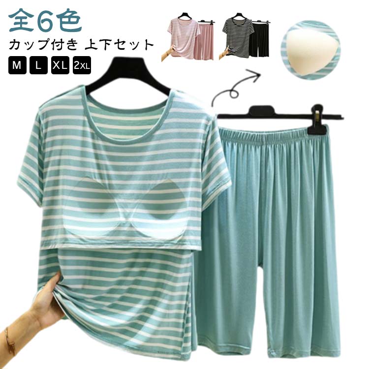 Rakuten - 半袖Tシャツ ボーダー柄 レディース 上下セット ハーフパンツ 涼しい Tシャツ 薄手 涼感 ルームウェア ショートパンツ 夏 ナイト