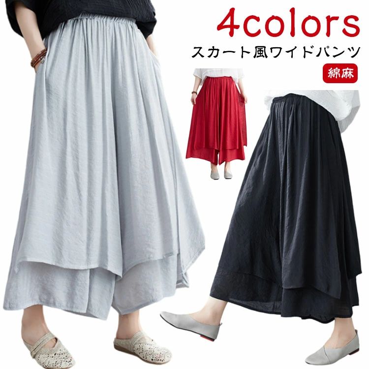 乐天商城 - ガウチョ ゆったり スカーチョ 綿麻 レディース コットン 夏 ワイドパンツ 春 キュロット ハカマパンツ コットン 9分丈 アシンメ