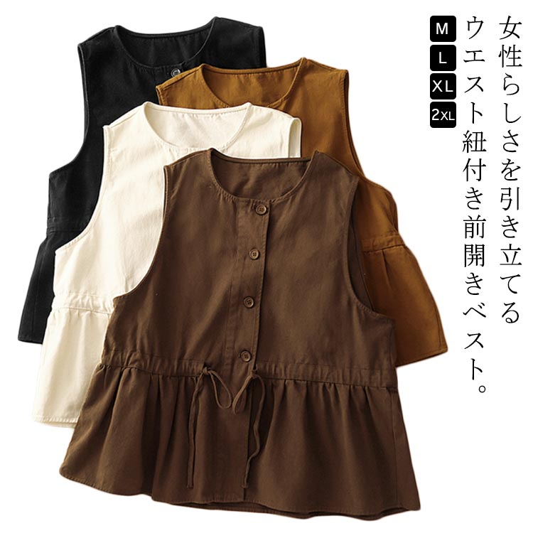 Rakuten - ベスト レディース ノースリーブ ジャケット 前開き 羽織り ベスト ジレ 春 夏 秋 体型カバー 大人 可愛い 重ね着 レイヤード 通