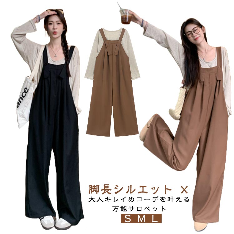 サロペット ダブルタック ワイドパンツ 大人サロペ レディース オールインワン サロペットパンツ ワイドサロペット 脚長 キレイ