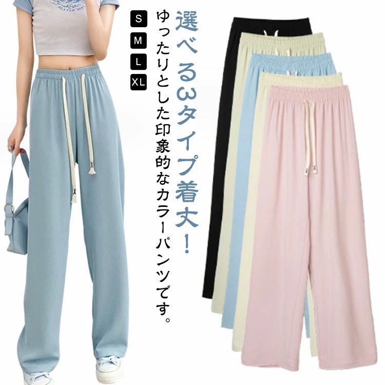 乐天商城 - カラーパンツ ロング丈 大人可愛い レディース 春 パンツ ワイドパンツ ボトムス イージーパンツ スラックス 秋 涼しい 接触冷
