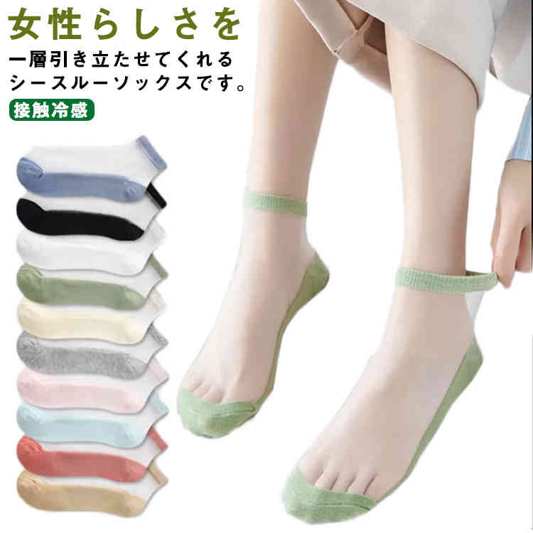 Women - 【送料無料】靴下 接触冷感 ひんやり 5足セット メッシュ ソックス レディース 女の子 夏用 アンクル丈 透け くつ下 涼しい ソッ