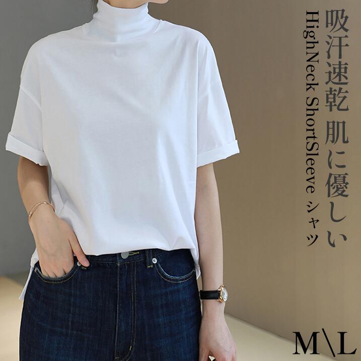 乐天商城 - 接触冷感 夏 半袖 Tシャツ レディース トップス ハイネックシャツ 無地 シンプル 吸汗速乾 ネック フレンチ スリーブ ゆったり