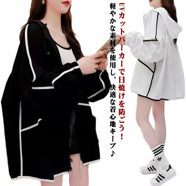Parka - パーカー フード付き レディース 長袖 ラッシュガード 無地 UVカット UVケア 紫外線対策 接触冷感 薄手 オーバーサイズ コート