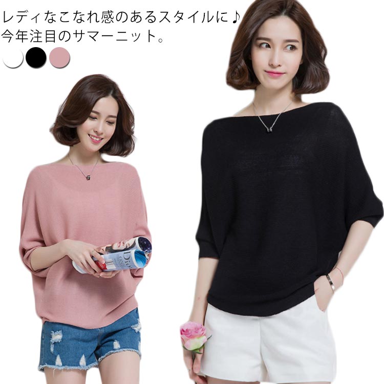 Rakuten - ドルマンスリーブ トップス レディース ニットソー 半袖 シンプル ボートネック プルオーバー ゆったり 大きいサイズ 夏物 薄手