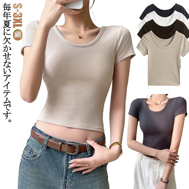 Rakuten - 大きいサイズ UVカット 高品質 Uネック インナー 半袖 tシャツ 部屋着 トップス トップス 無地 黒 綿 リブ カットソー 高品質 T