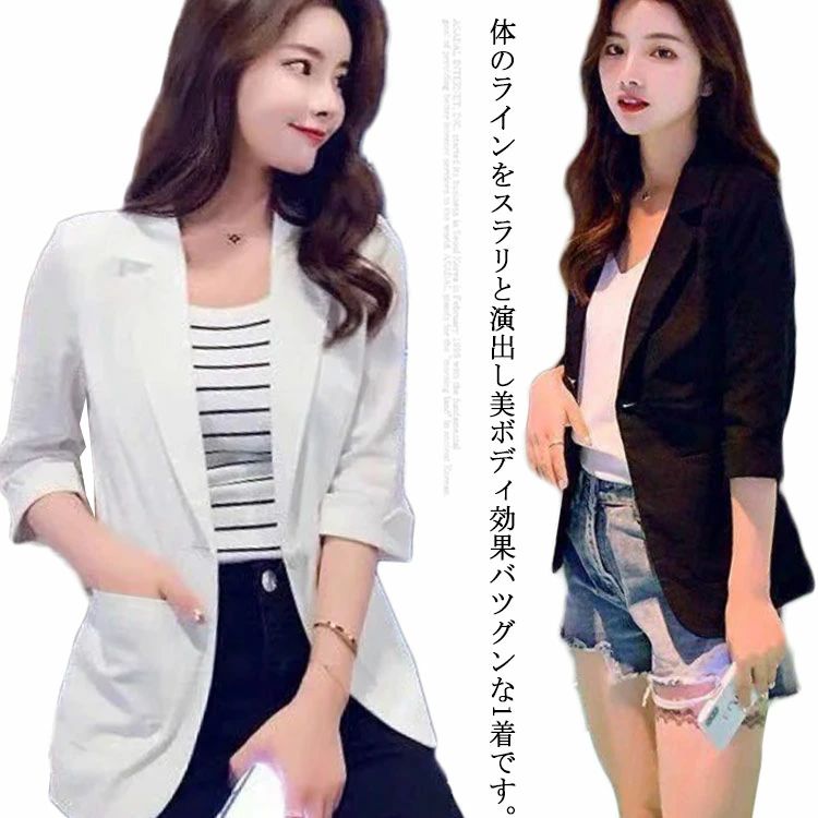 Rakuten - レディース 七分袖 サマージャケット 薄手 春 夏 秋 アウター シンプル 通勤服 OL オフィス カジュアル 上品 大きサイズ ゆった