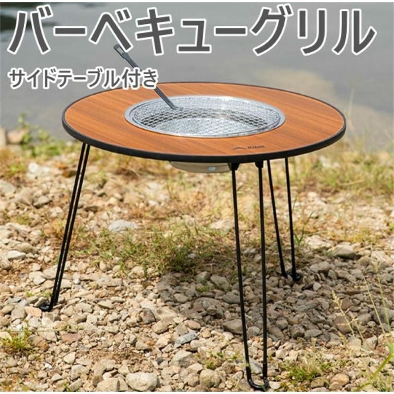 折りたたみ可能なバーベキューグリルキャンプテーブルは、屋外での素敵なグリル体験を提供します。BBQコンロと鉄板が付属し、円形のテーブルデザインは囲炉裏テーブルとしても使用可能。スタイリッシュで機能的なバーベキューテーブルで、アウトドアイベントをより楽しいものにします。【購入にあたって】実物に近い商品画像を掲載することに注意しておりますが、実際の色調など、実物と多少異なる場合があります。商品によっては、1〜3cmの誤差が発生することがありますので、あらかじめご了承ください。製造過程で生じる細かな傷、擦れ、接着剤の付着、輸送による外箱のわずかな凹み、目立たない擦れがございますが、使用上問題ありません。以上を予めご了承いただいた上で、ご購入をお願いいたします折りたたみ可能なバーベキューグリルキャンプテーブルは、屋外での素敵なグリル体験を提供します。BBQコンロと鉄板が付属し、円形のテーブルデザインは囲炉裏テーブルとしても使用可能。スタイリッシュで機能的なバーベキューテーブルで、アウトドアイベントをより楽しいものにします。【購入にあたって】実物に近い商品画像を掲載することに注意しておりますが、実際の色調など、実物と多少異なる場合があります。商品によっては、1〜3cmの誤差が発生することがありますので、あらかじめご了承ください。製造過程で生じる細かな傷、擦れ、接着剤の付着、輸送による外箱のわずかな凹み、目立たない擦れがございますが、使用上問題ありません。以上を予めご了承いただいた上で、ご購入をお願いいたします