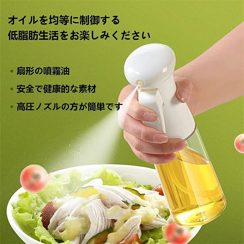 スプレーボトル 油 高機能オイルスプレー 食卓用 オリーブオイル サラダオイル 調...