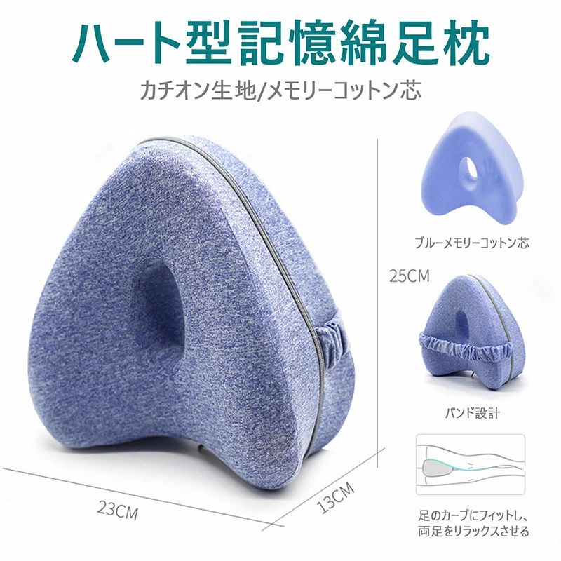 足枕 膝枕 就寝用 股関節痛と坐骨神経痛 膝クッション をらげするスムーズスパイン...
