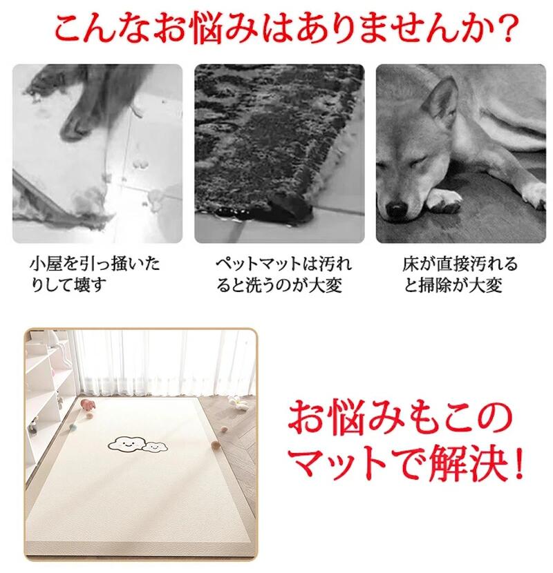 ペットマット 防水 撥水 滑り止め 大判ラグ ペット用カーペット 180x120cm 室内用 床傷防止 猫 犬 小型犬用 shin821-10079424 匠shin サンプル画像2