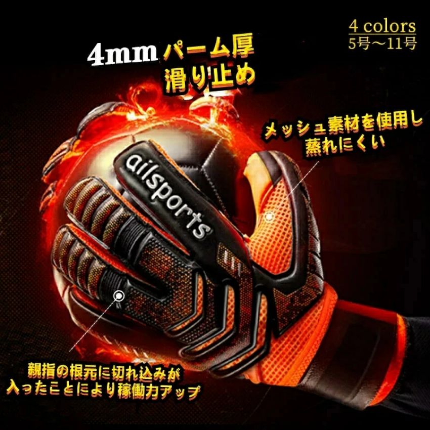 守門員手套 - キーパーグローブ ジュニア 子ども ラテックスパーム キーパー 子供 キッズ スポーツ スタンダード ラテックスパーム 練習 試合用 子供用 大人用 サッカー ゴールキーパーグローブ サッカー