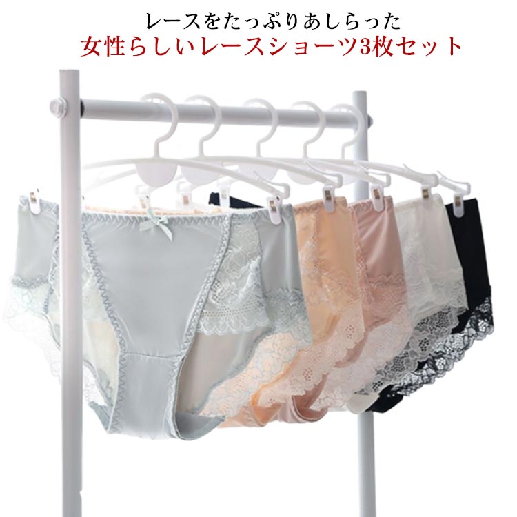 レースをたっぷりあしらった女性らしいレースショーツ3枚セットフロントのかわいいプチリボンがアクセント♪クロッチ部分は通気性の良いコットン素材なのでより快適な着心地。裾周りにレース仕様、ヒップラインが食い込みにくいにもうれしいポイント。軽い履き心地・フィット感・蒸れない快適な穿き心地をご体感ください。たっぷりのフリル仕様、可愛く女性らしい雰囲気を引き出します。薄手でストレッチ性のある素材を使い、暑い日も蒸れなく1年中でストレスフリーな着心地を保ちます。 サイズM L XL 2XLサイズについての説明M:おすすめ体重40-50KG　 L:おすすめ体重50-60KG　 XL:おすすめ体重60-67.5KG　 2XL:おすすめ体重67.5-75KG　素材ナイロン色3枚セット1 3枚セット2 3枚セット3 3枚セット4 3枚セット5 3枚セット6 3枚セット7 3枚セット8 3枚セット9備考 ●サイズ詳細等の測り方はスタッフ間で統一、徹底はしておりますが、実寸は商品によって若干の誤差(1cm〜3cm )がある場合がございますので、予めご了承ください。 ●商品の色は、撮影時の光や、お客様のモニターの色具合などにより、実際の商品と異なる場合がございます。あらかじめ、ご了承ください。●製品によっては、生地の特性上、洗濯時に縮む場合がございますので洗濯時はご注意下さいませ。▼色味の強い製品によっては他の衣類などに色移りする場合もございますので、速やかに（脱水、乾燥等）するようにお願いいたします。 ▼生地によっては摩擦や汗、雨などで濡れた時は、他の製品に移染する恐れがございますので、着用の際はご注意下さい。▼生地の特性上、やや匂いが強く感じられるものもございます。数日のご使用や陰干しなどで気になる匂いはほとんど感じられなくなります。
