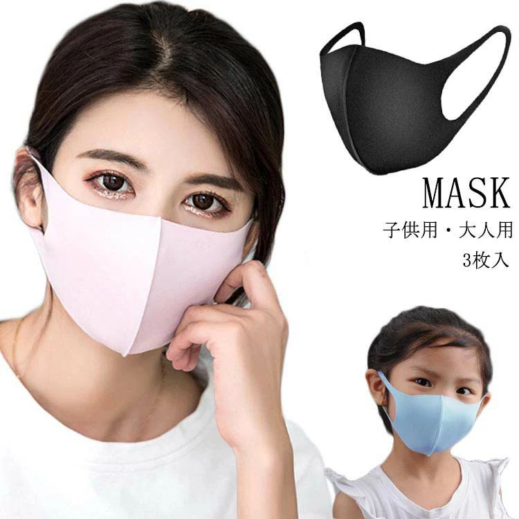 花粉やに！お洒落なマスクが登場しました。 や花粉・対策以外にも通勤通学やデイリーユースで定番アイテムとなったマスク。 この時期にはマスクが欠かせない。 立体構造で、鼻と口まわりに空間を作り呼吸がしやすい。 長時間の使用でもストレスなく快適に着用頂けます。 サイズ F サイズについての説明 F 素材 ポリエステル その他 色 ピンク3枚(子供用) グレー3枚(子供用) ブルー3枚(子供用) ブラック3枚(子供用) ブラック3枚(大人用) ブルー3枚(大人用) グレー3枚(大人用) ピンク3枚(大人用) 備考 注意★洗濯時、色落ちがございます。他の物とのお洗濯もお控えくださいませ。 湿気を含んだ状態や水を含んだまま放置しないでください。 この製品は洗濯で若干縮むことがあります。洗濯機は使用できません。※ベージュ×モカのみ使用糸の関係上、風合いが少々異なります。 ●色合いはモニター環境により若干の誤差が出ます。 ●綿混合商品は洗濯時に多少縮む事がございます。 ●本製品は生産過程におきまして、生地を織る際の糸の継ぎ目や多少のほつれが生じることがありまが、品質上は問題ありません。また、生地の織りに他繊維が混紡している場合もございます。 ▼色落ちの恐れがございますので、他のものとは分けて洗濯してください。 ▼タンブラー乾燥はお避け下さい。 ▼洗濯の際は他の物と区別して、漂白剤を避け、手洗いを お勧めします。