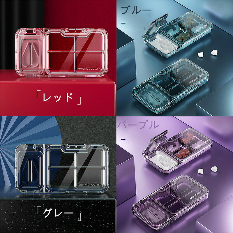付き ピルカッター 薬ケース 携帯用 薬入れ 錠剤カッター おしゃれ サプリメントケース 薬 カッター 小型 サプリケース 薬入れケース shin821-10108159 匠shin サンプル画像2