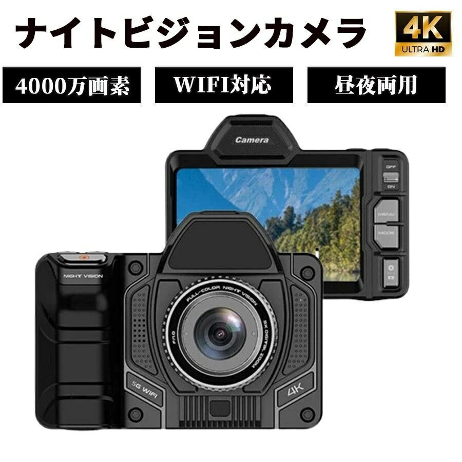 デジタルカメラ 4K 4800万画素 ナイトビジョン搭載 40倍光学ズーム+10倍デジタル拡張 昼夜兼用 赤外線..