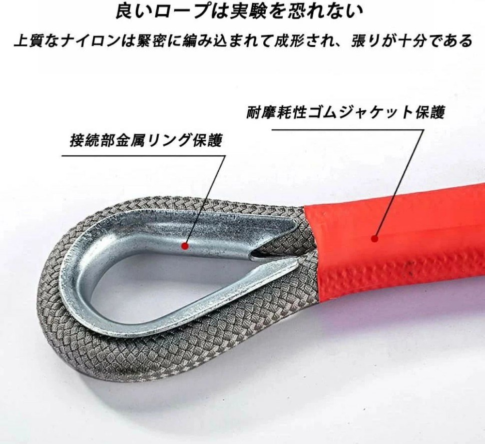 車用牽引ロープ 強度18トンから35トン 頑丈 耐久性 車 汎用タイプ 緊急ロープ 事故 故障 雪道 自然災害 持ち運び簡単 車用脱出ロープ ナイロン/ポリエステル素材 たいまもうざいりょう 高強度 荷物運搬 自動車 スタック 緊急脱出対策 G字フック付