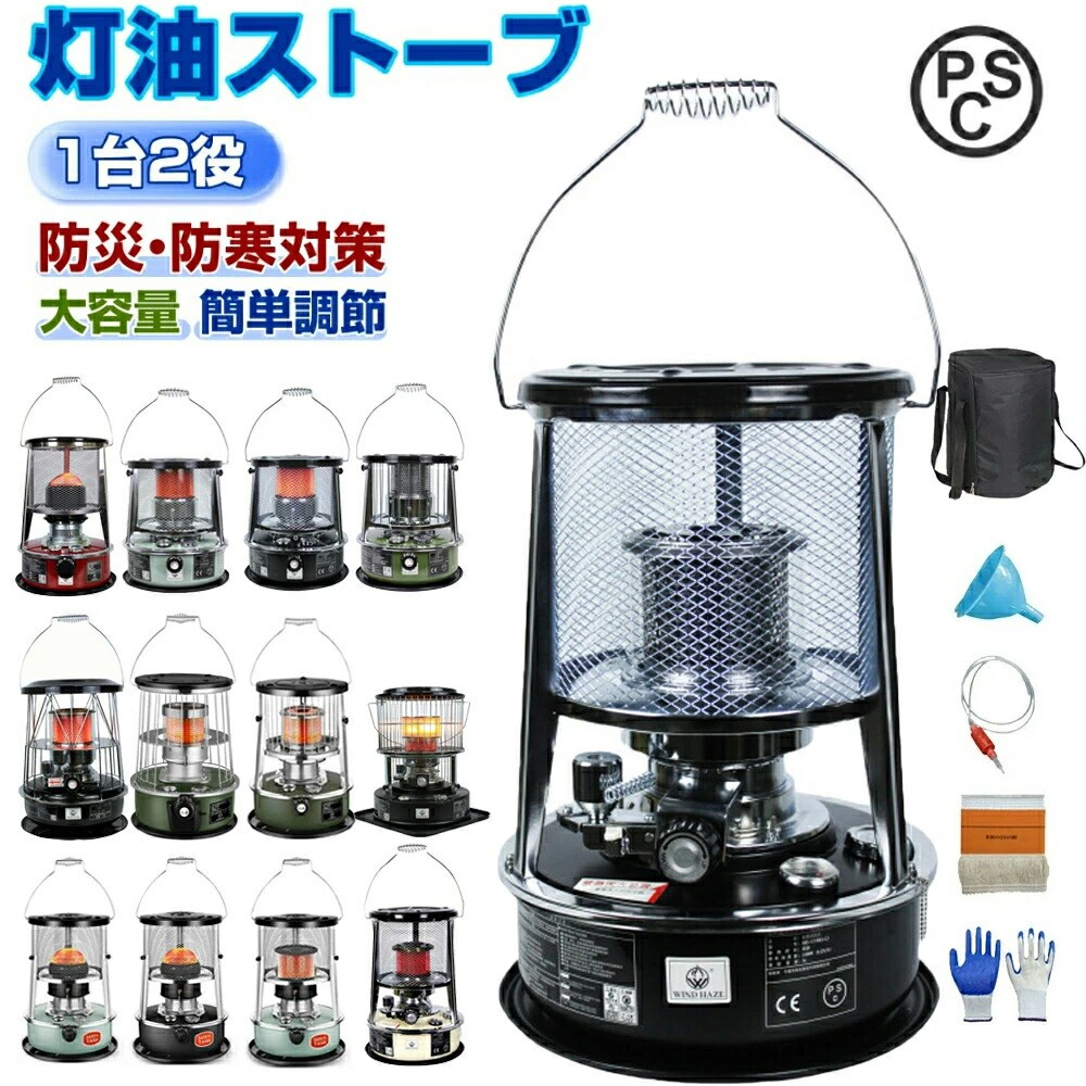 【2024新型登場★防寒対策】石油ストーブ 小型 灯油ストーブ 石油ストーブキャンプ 対流型石油ストーブ アウトドア 石油ストーブ暖房器..