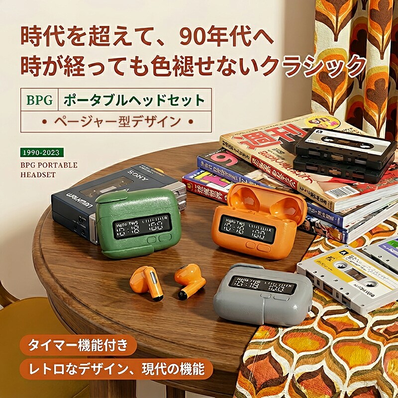 Bluetooth イヤホン ワイヤレス ページャー風 レトロデザイン 完全ワイヤレスイヤホン TWS ノイズキャ..