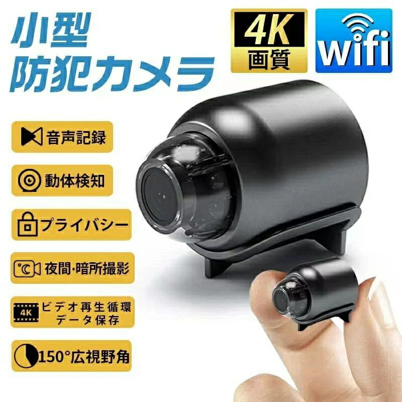 防犯カメラ 小型 屋外 1080P 家庭用 カメラ Wi-Fi 見守りカメラ 人体感知 セキュリティ 小型カメラ 隠しカメラ 防犯グッズ ホームセキュリティ 動体検知カメラ 暗視 自動録画 録画機能付き 超小型カメラ IP対応 工事不要 夜間撮影