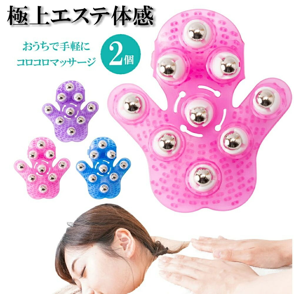 【お得な2個セット】 マッサージ ローラー コロコロ マッサージャー 健康 セルライト ボディローラー ..