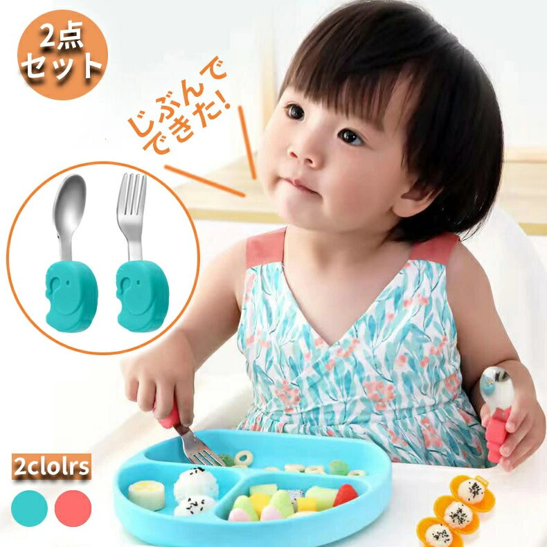 女の子 子供 スプーン フォーク 男の子 幼稚園 保育園 スプーン 入園 ベビー食器 入学 プレゼント お弁当箱に ケースセット お弁当用 キッズ 給食 ケース付き フォーク かわいい カトラリーケース 収納 無地 コンパクト 箸代わり 離乳食 セット