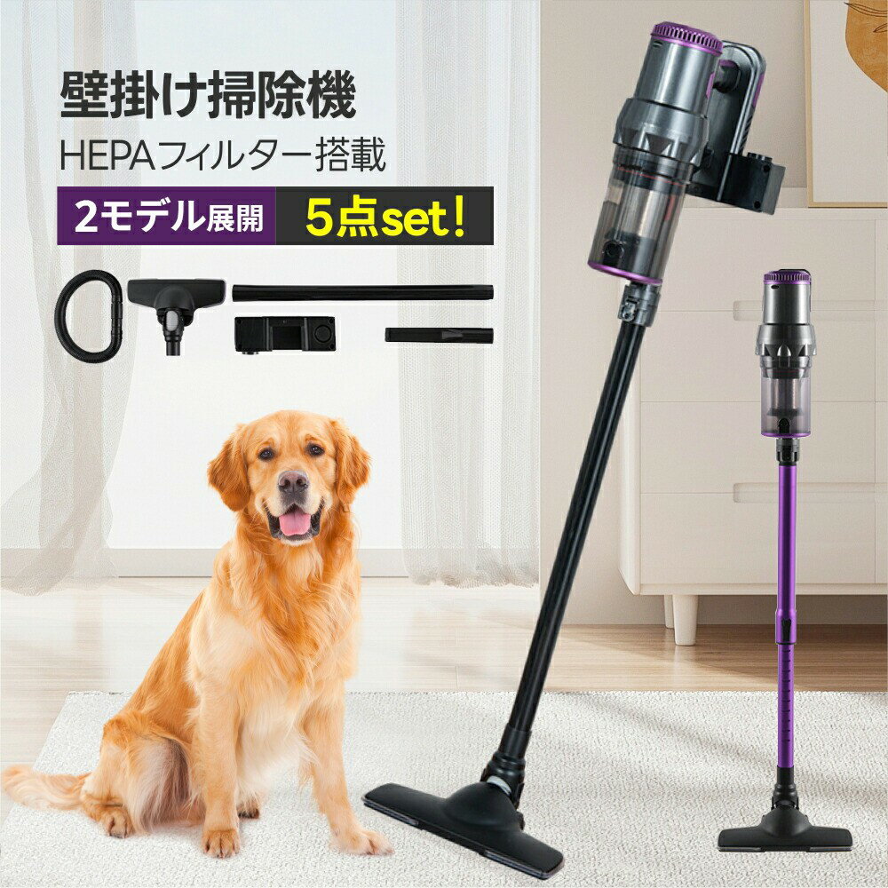 掃除機 コード式 コード式掃除機 スティック型 サイクロン 送料無料 HEPAフィルター 隙間ノズル付き ハンディ掃除機 クリーナー ハンディクリーナー ハンディークリーナー スティッククリーナー コード式クリーナー 強力