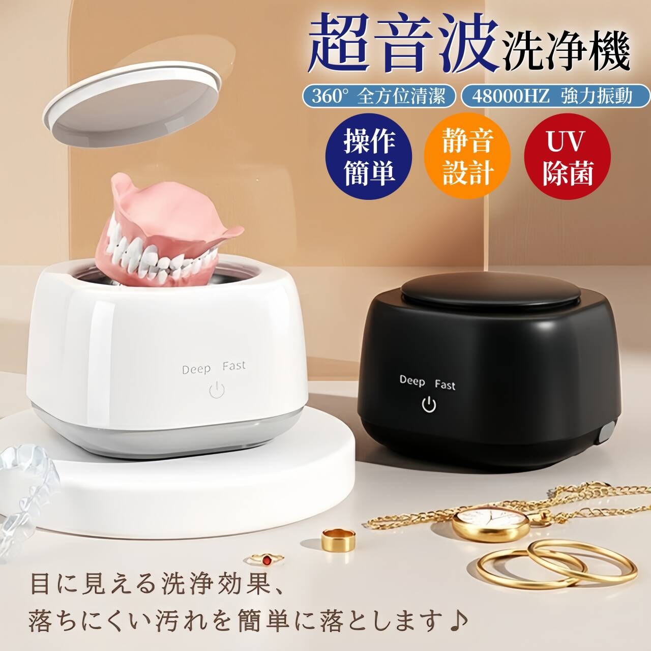 【水だけでピカピカ強力洗浄】超音波洗浄機 入れ歯用 家庭用 小型 持ち運び便利 歯ブラシ マウスピース アクセサリー 洗浄器 歯列矯正 日本語説明書 静音 簡単...