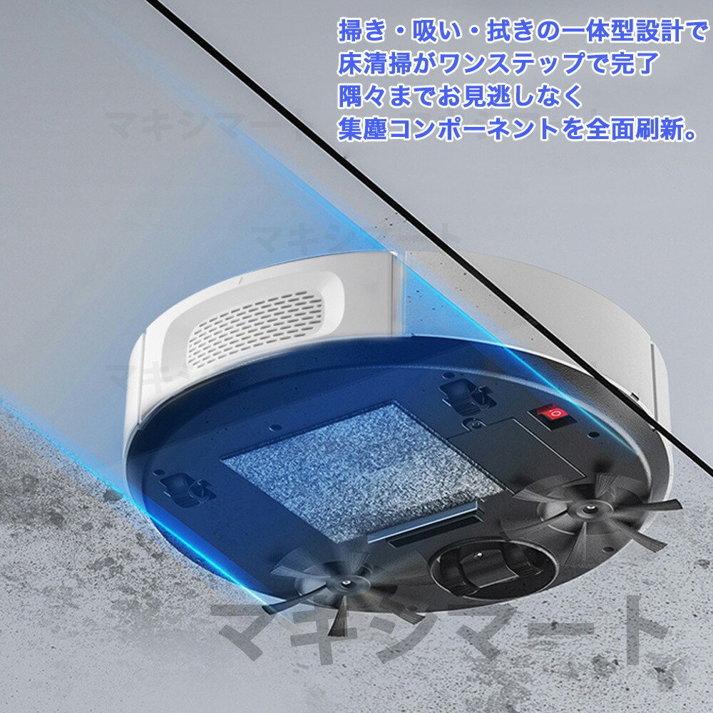 【吸引＋拭き掃除の全自動ロボット】ロボット掃除機 強力吸引 収納 自動洗浄 1400p...