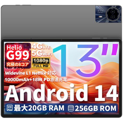 【2024初登場タブレット13インチ】TECLASTT65MAXANDROID14タブレットHELIOG998コアCPU20GB+256GB1920*1200FHDIPS画面WIDEVINEL1顔認識4GLTE
