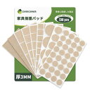 COVERCORNER家具保護パッド130個入フェルト人気家具滑り止めシール防振防音床傷防止衝撃吸収騒音対策地震対策椅子脚家具の足きず防止・衝突防止・ガタツキ防...