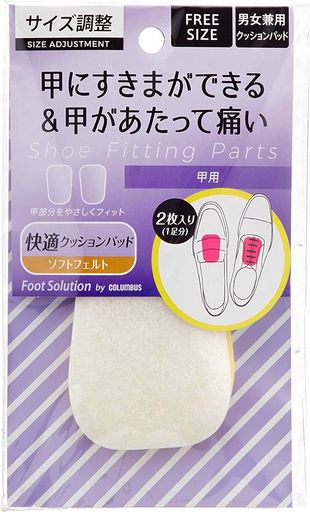[コロンブス]サイズ調整パッド甲用ホワイトFree