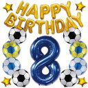 【風船屋】8サッカー特大数字バルーン飾り付けお誕生日お祝いブルー青サプライズクラブプレゼント小学生男の子バースデーお祝い(8歳)