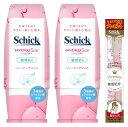 Schick(シック)ハイドロシルクシェービングジェル150gx2個おまけ付き