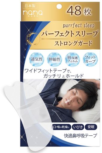 ナナパーフェクトスリープストロングガード48枚快適鼻呼吸テープ