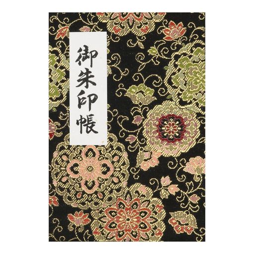 御朱印帳40ページ蛇腹式ビニールカバー付金襴法徳堂オリジナルしおり付(華紋唐草(黒))
