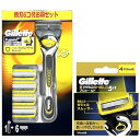 Gilletteジレットプロシールドマニュアルホルダー+替刃5個コンボ+替刃4個(コンボパックは旧モデル)